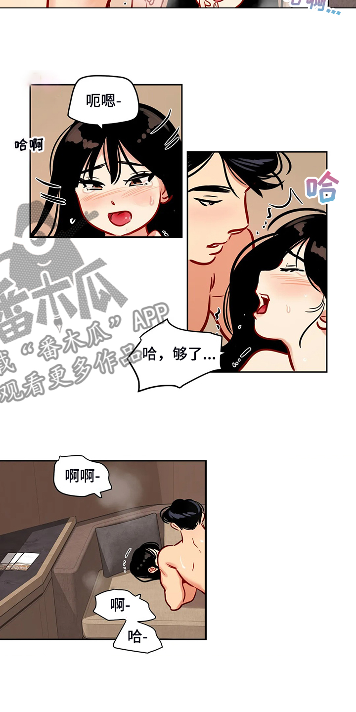 第77章：【第二季】最后一夜吗？2