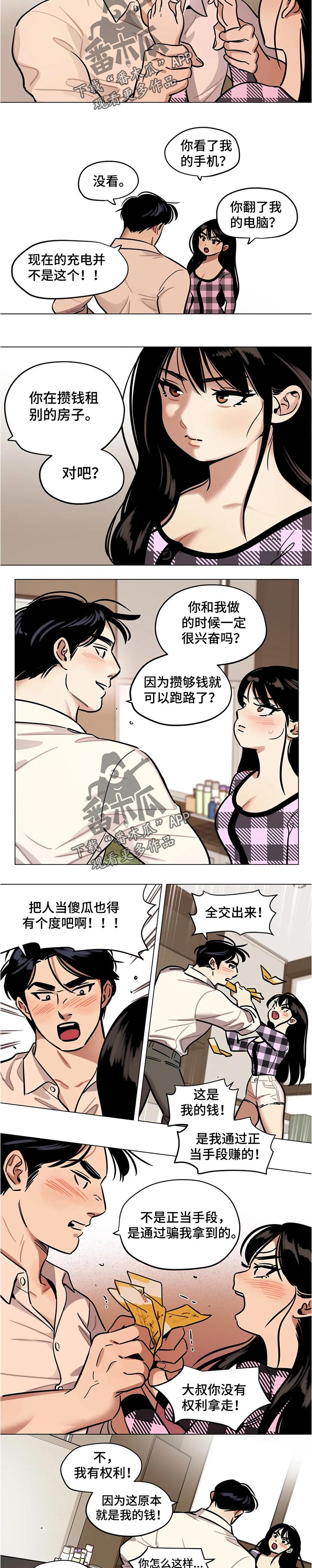 第44章：规矩1