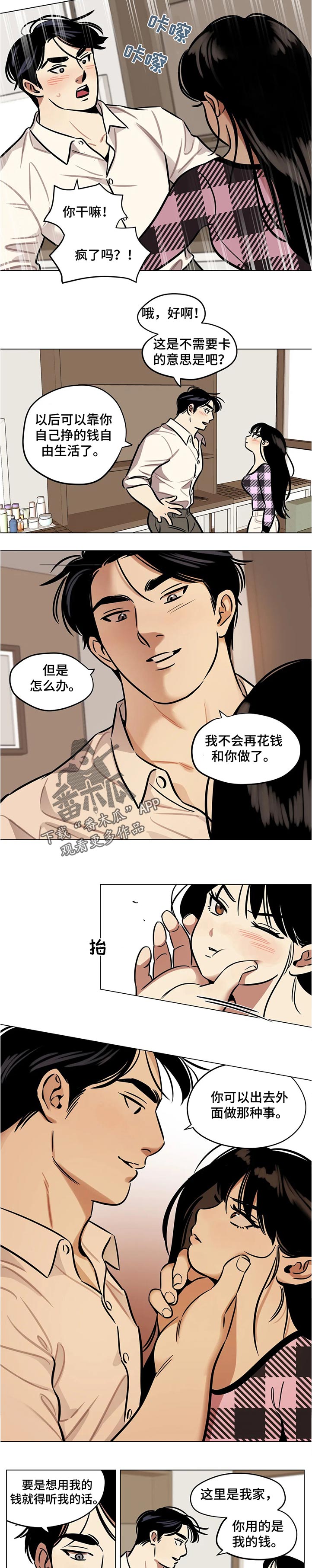 第44章：规矩4