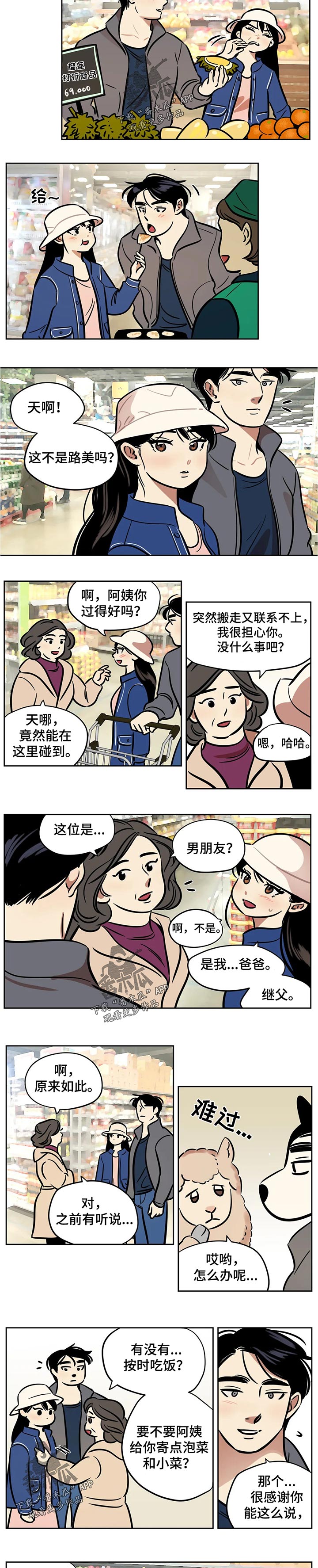 第49章：呆愣1