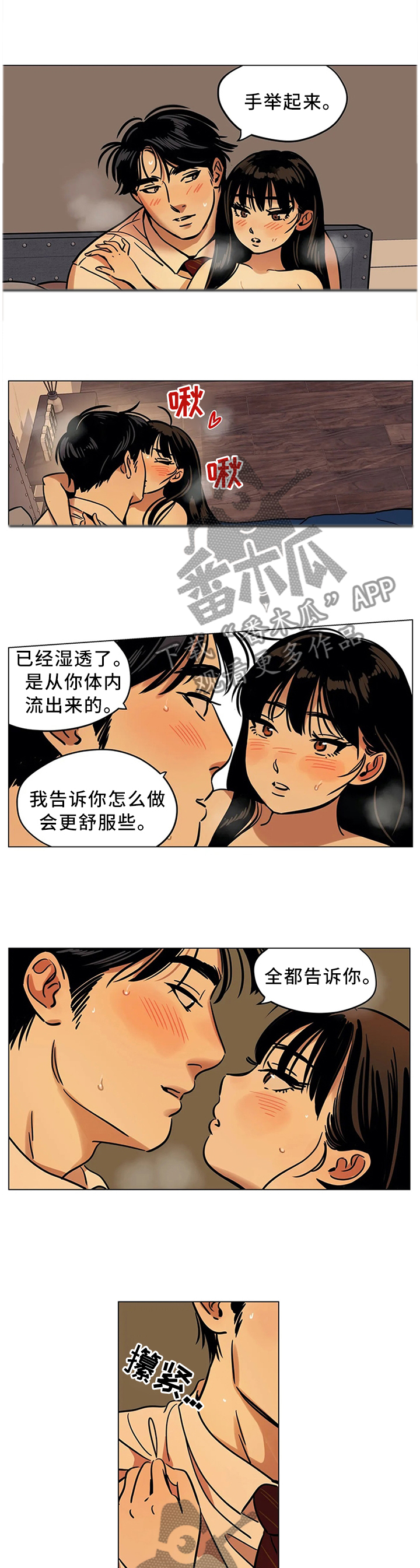 第23章：我想拥有你4