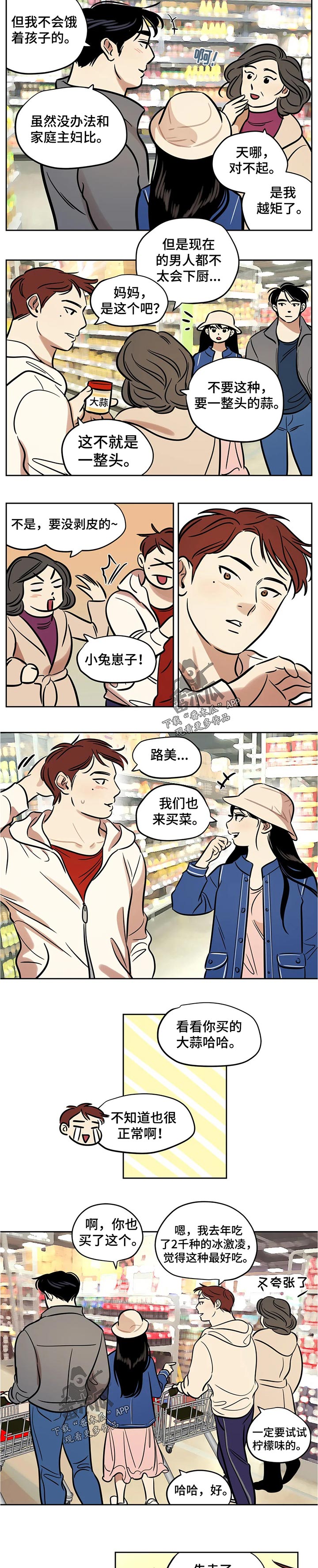 第49章：呆愣2