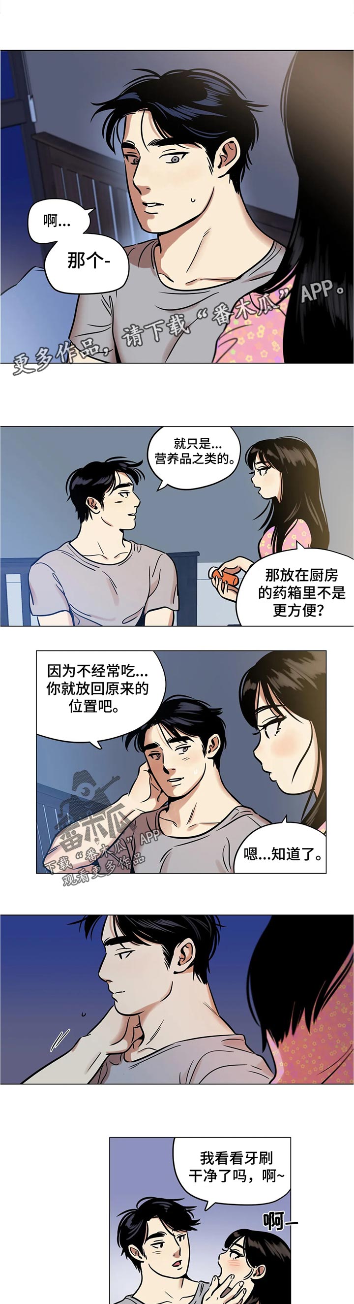 第30章：营养品0
