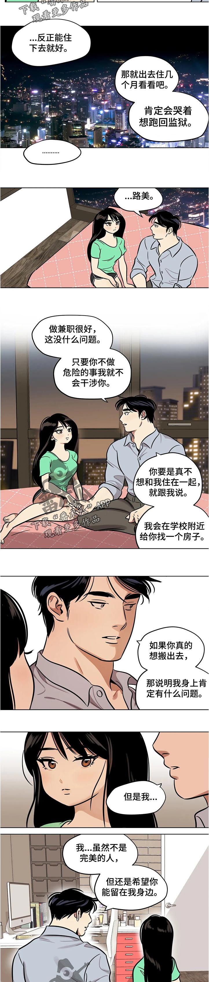第46章：道歉3
