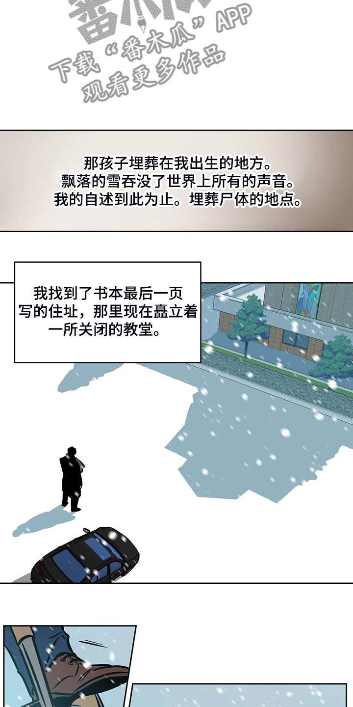 第86章：【第二季】唯一的牵挂4