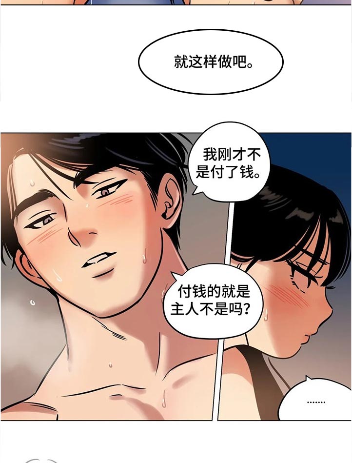 第36章：长大了3