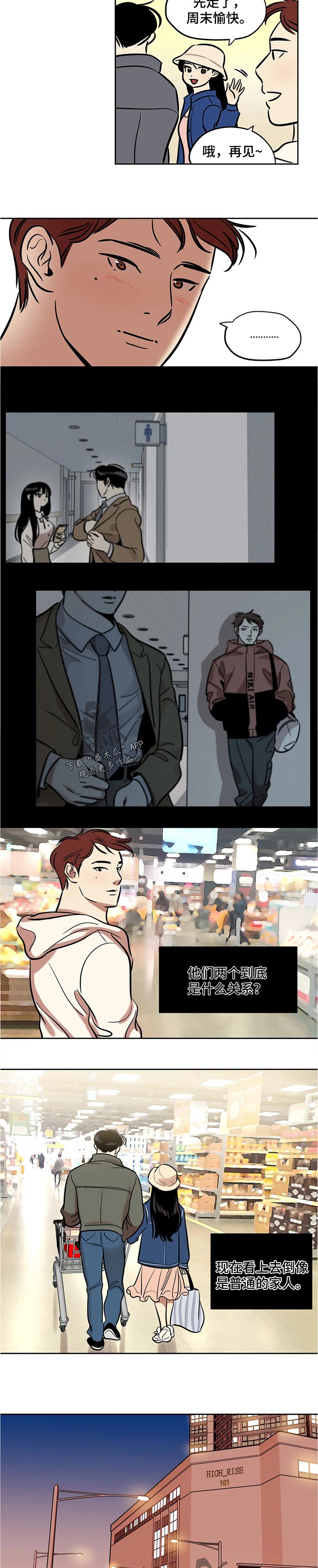 第49章：呆愣3