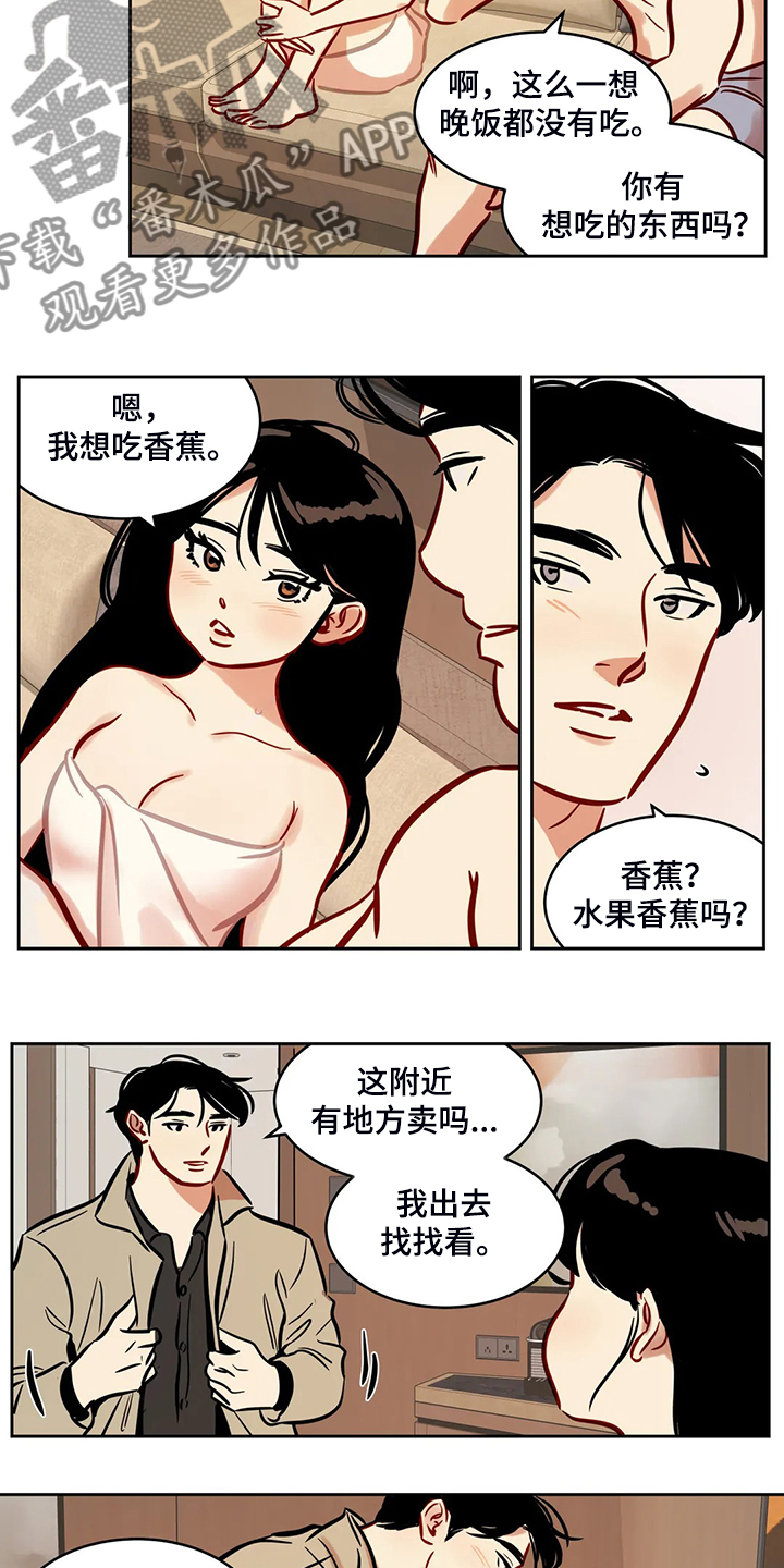 第78章：【第二季】他跟来了2