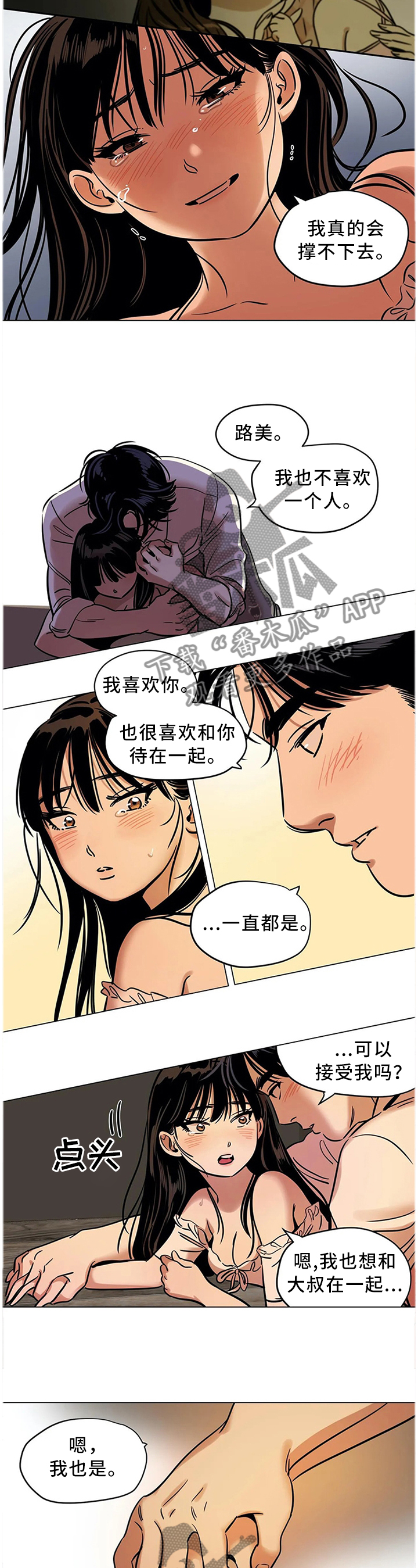 第23章：我想拥有你1