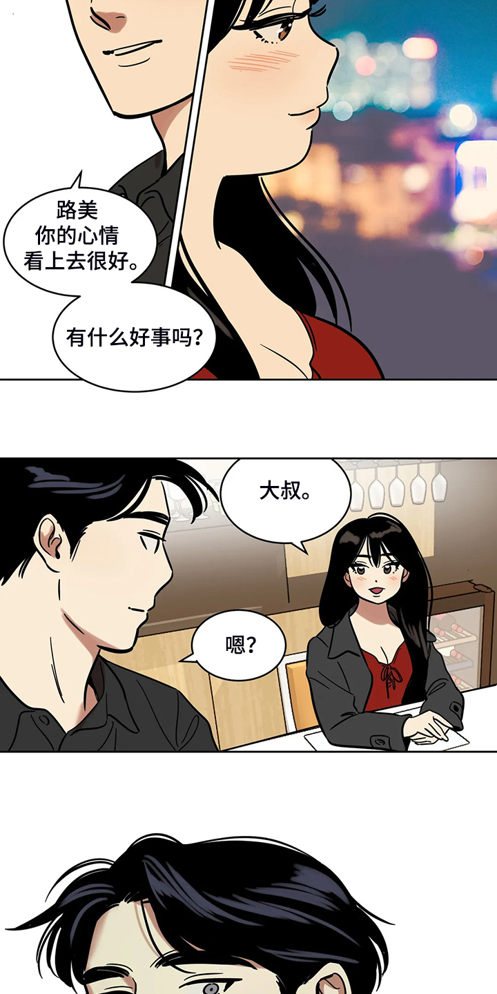 第67章：【第二季】我只是通知你3