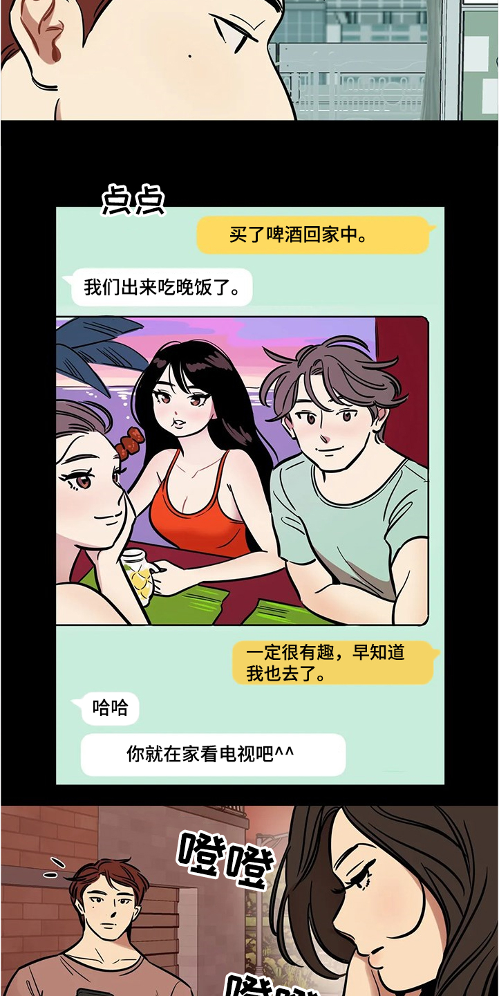 第63章：【第二季】怀疑2