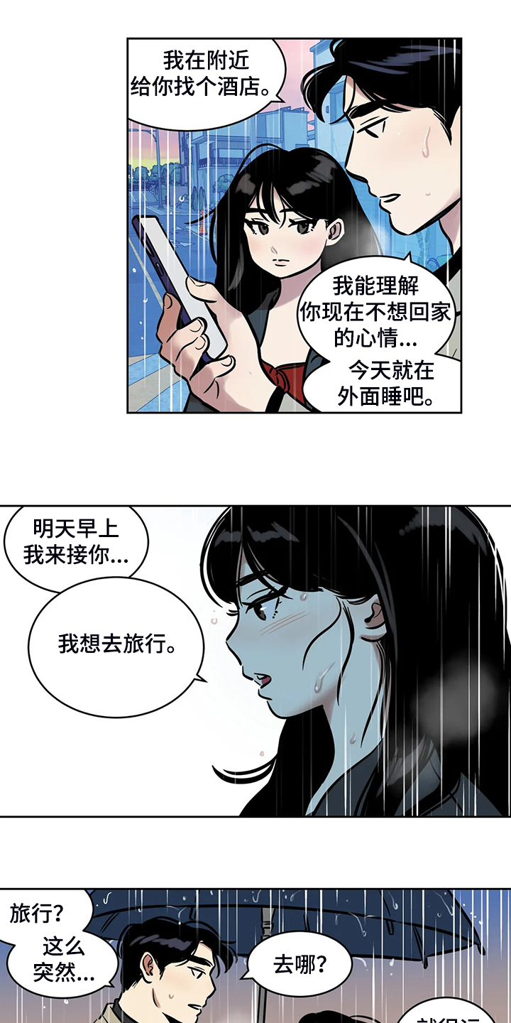 第73章：【第二季】想去远方旅行2