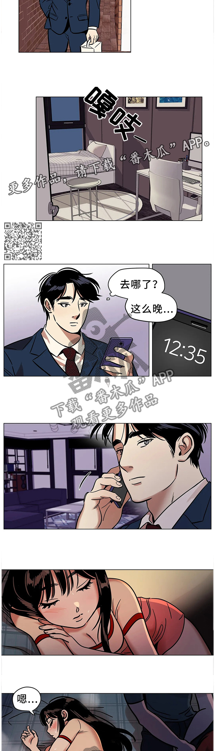 第26章：保护的东西3