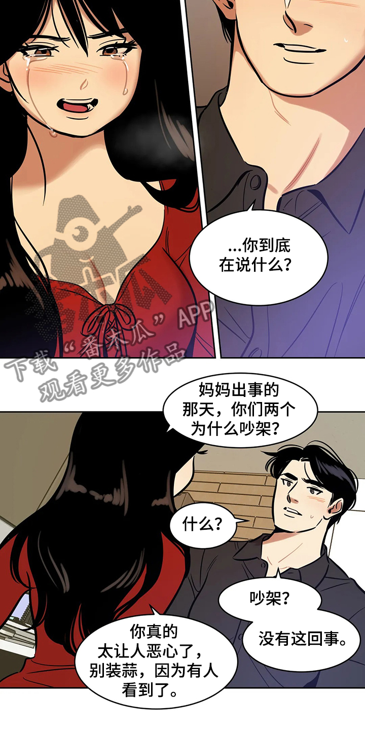 第69章：【第二季】你觉得合理吗1