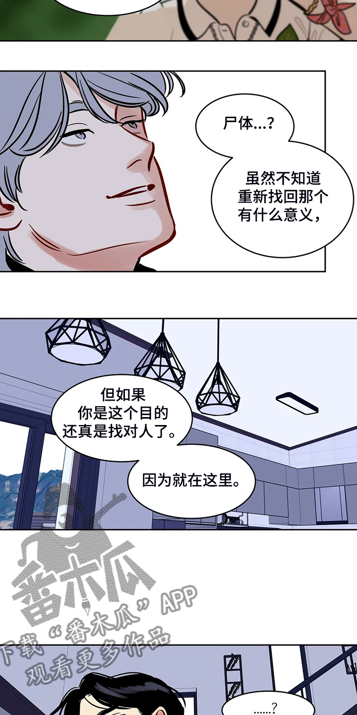 第85章：【第二季】我已一无所有4