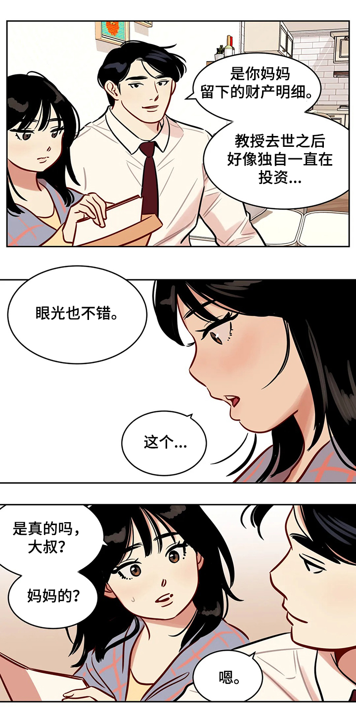 第84章：【第二季】留下一切1