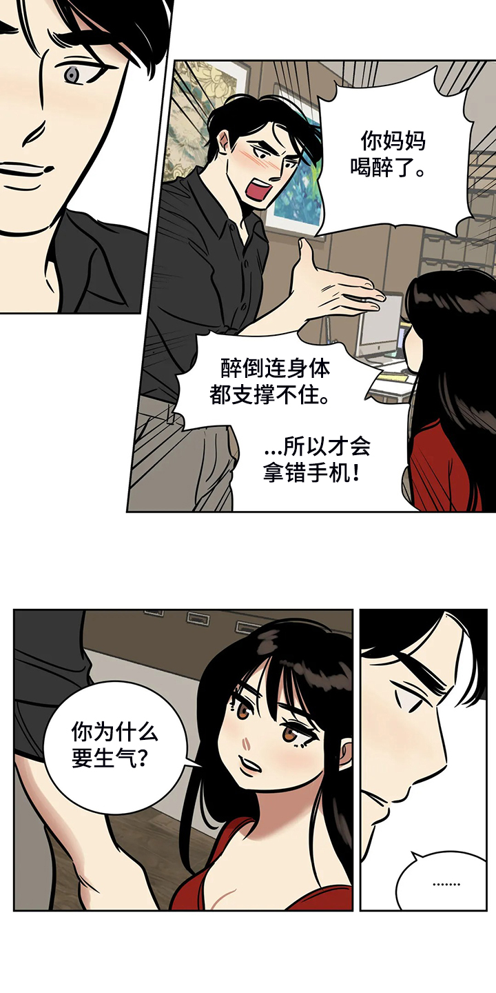 第70章：【第二季】多余的手机3