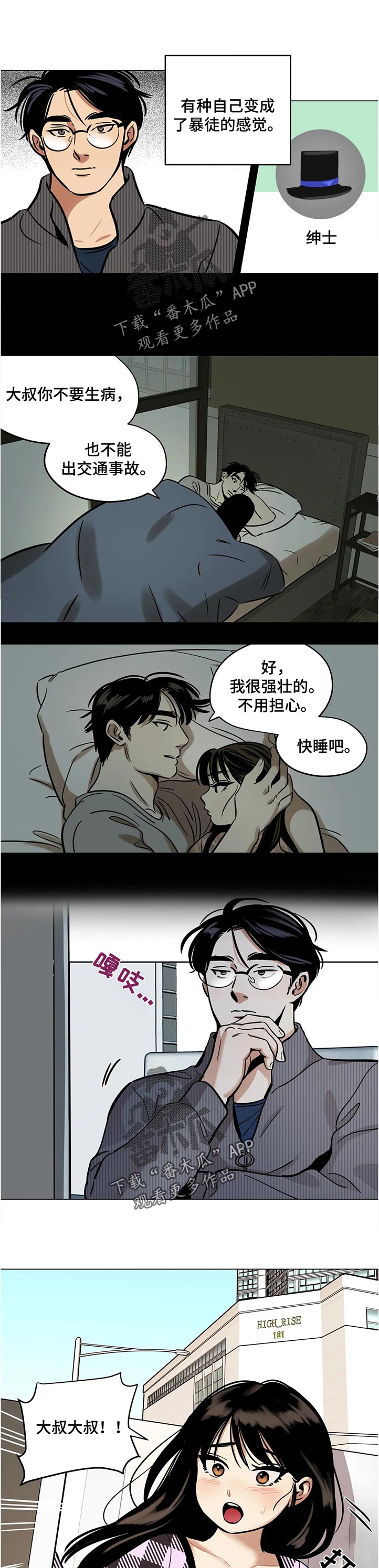 第43章：疑惑3