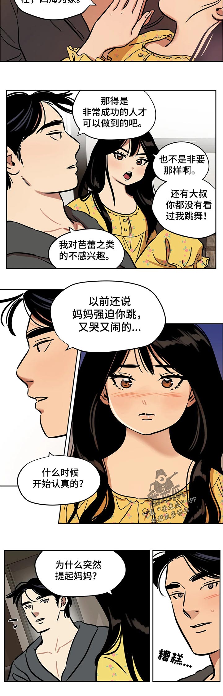 第54章：实用的东西2
