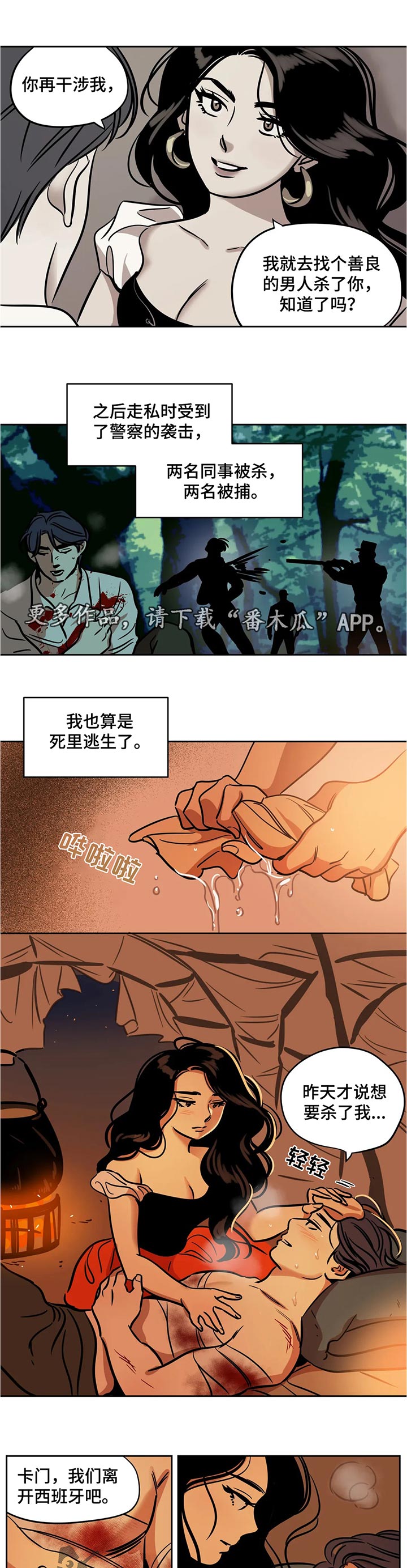 第50章：干涉0
