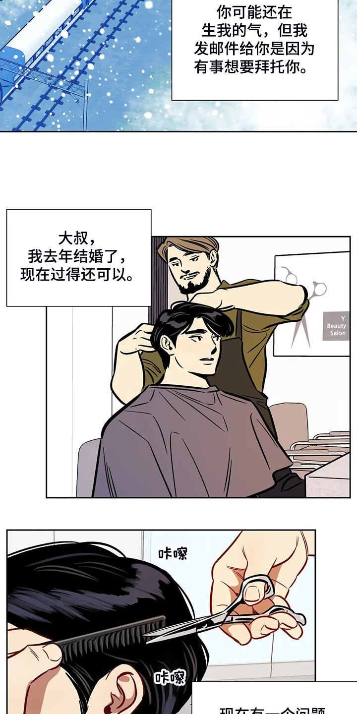 第81章：【第二季】突然的联系1