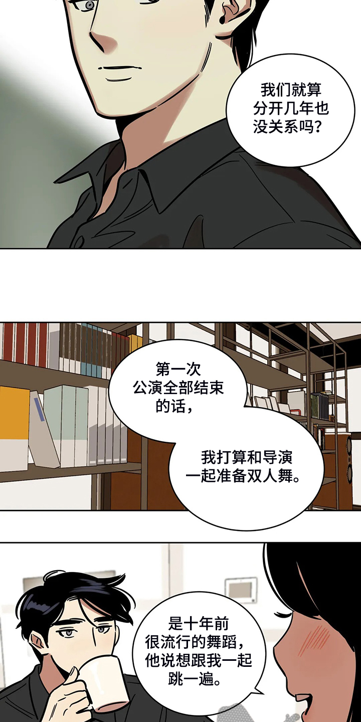 第67章：【第二季】我只是通知你4
