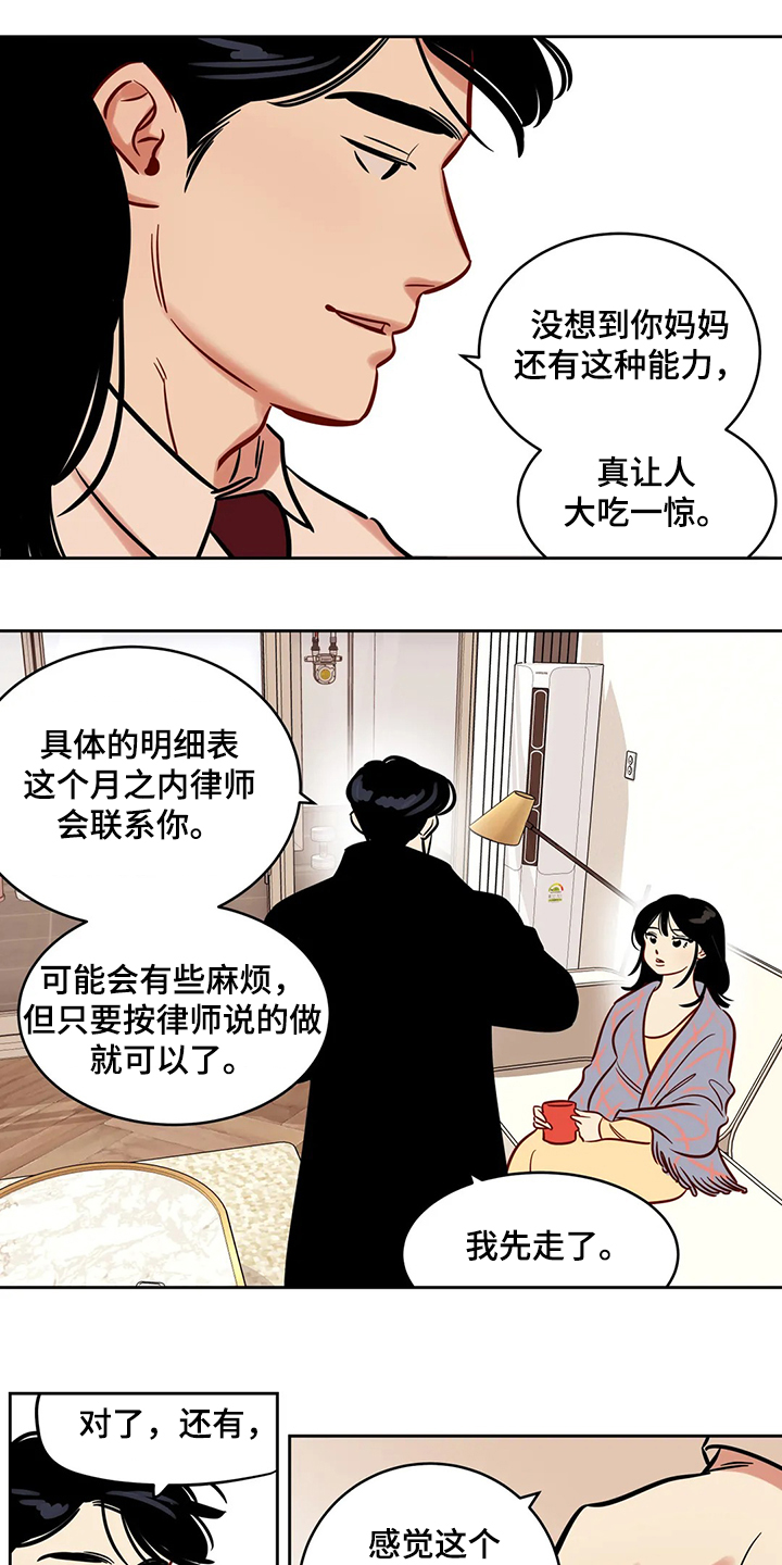 第84章：【第二季】留下一切2