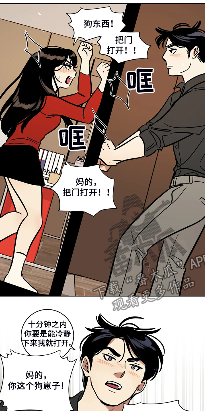 第68章：【第二季】杀人犯4