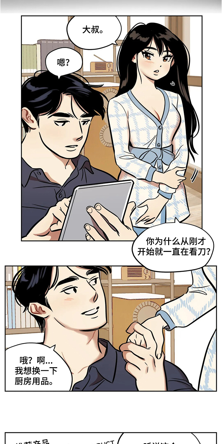 第64章：【第二季】隔阂0