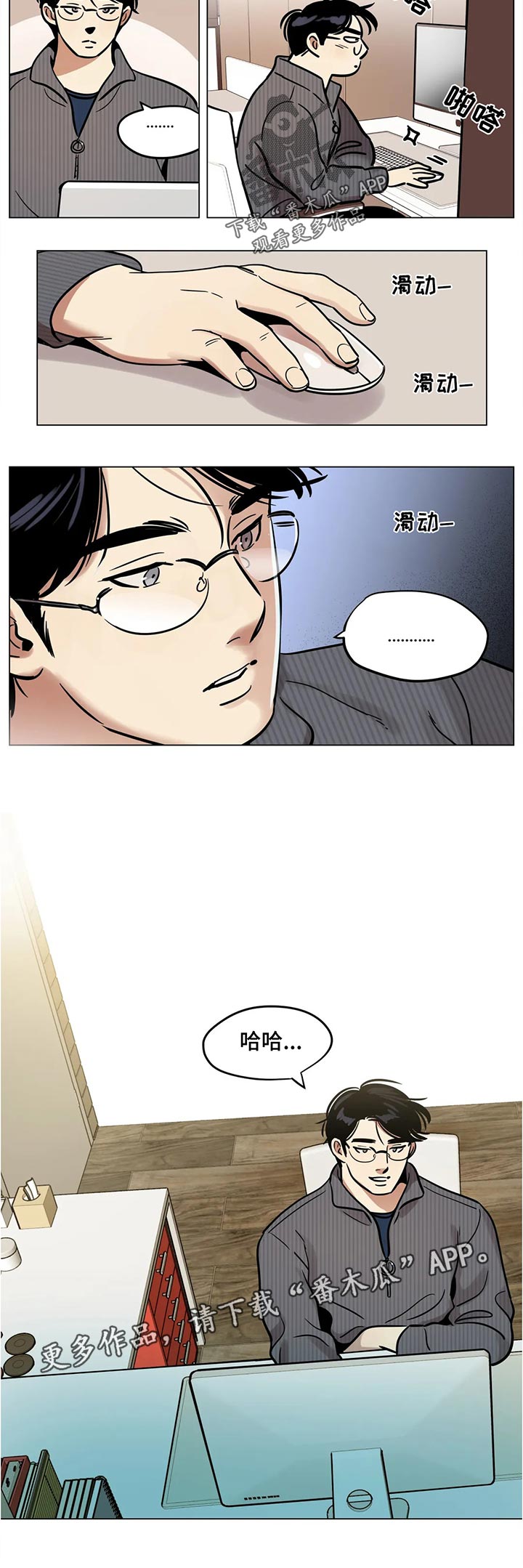 第42章：奇怪的软件4