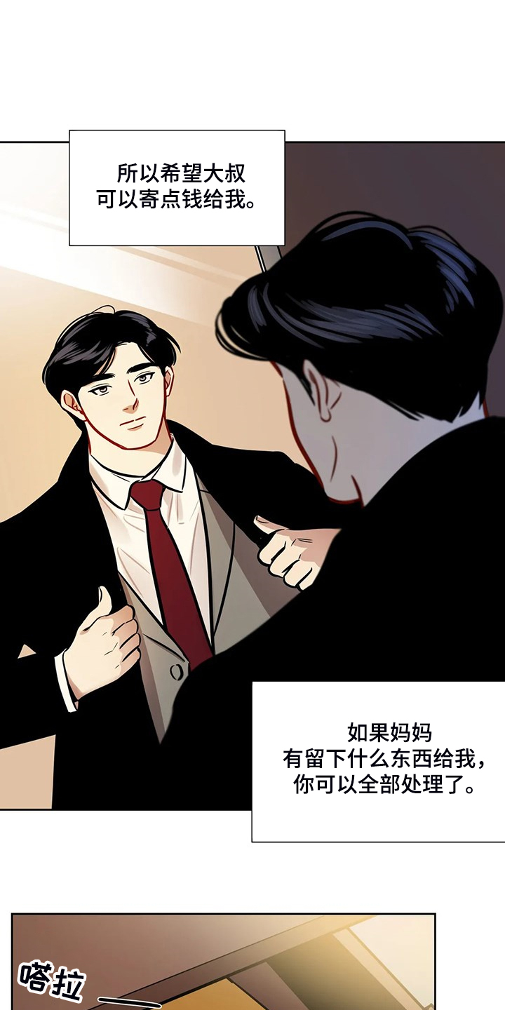 第81章：【第二季】突然的联系3