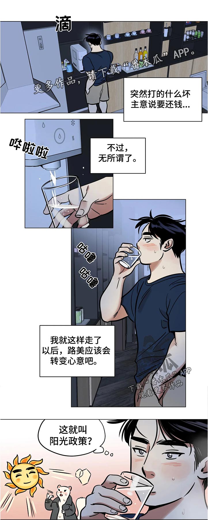 第37章：无所谓0