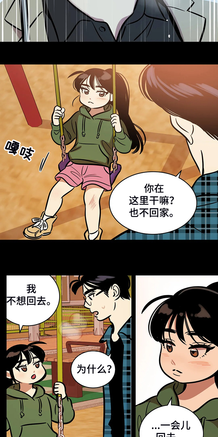 第72章：【第二季】仅存的回忆3