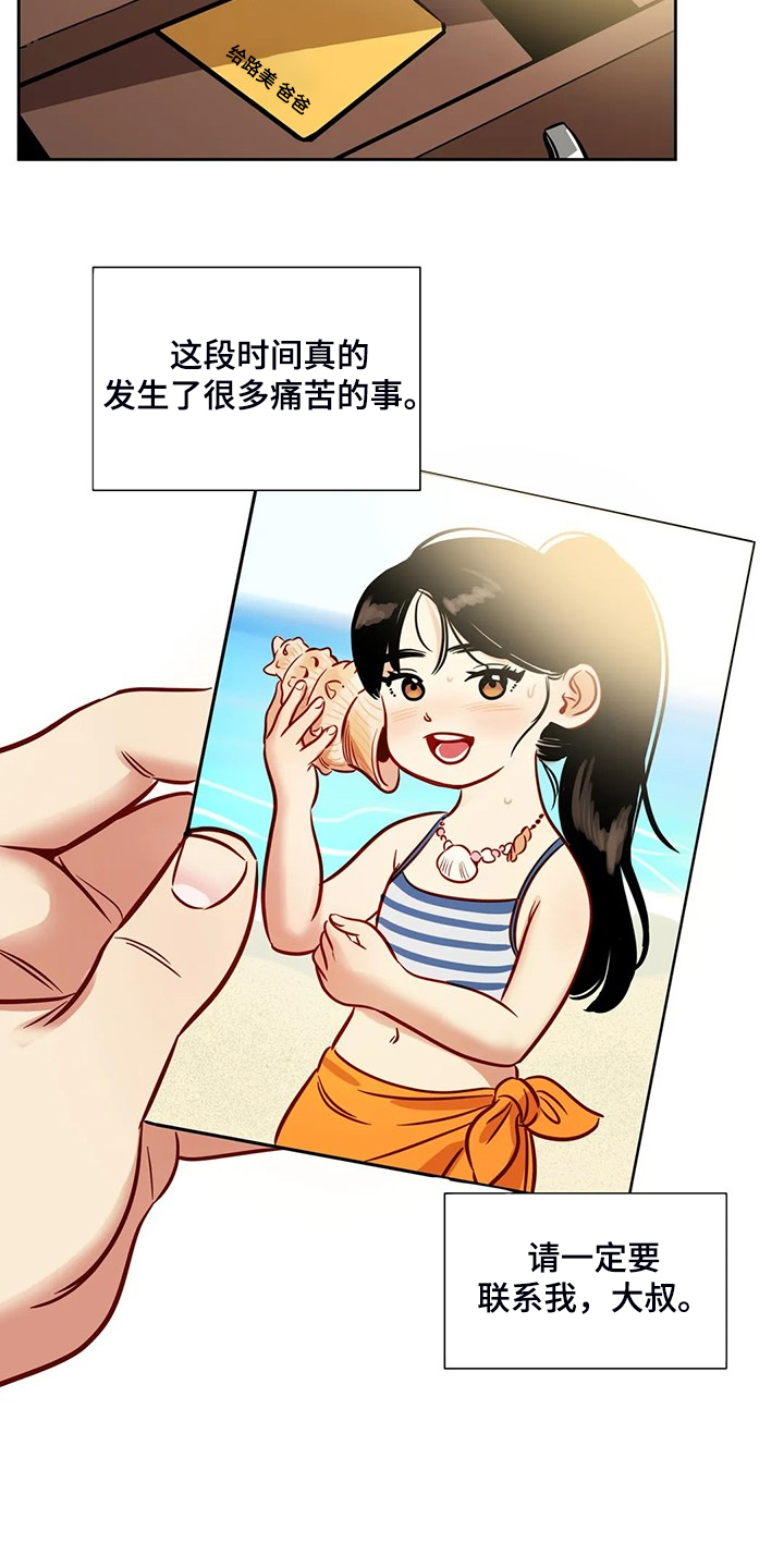 第81章：【第二季】突然的联系4