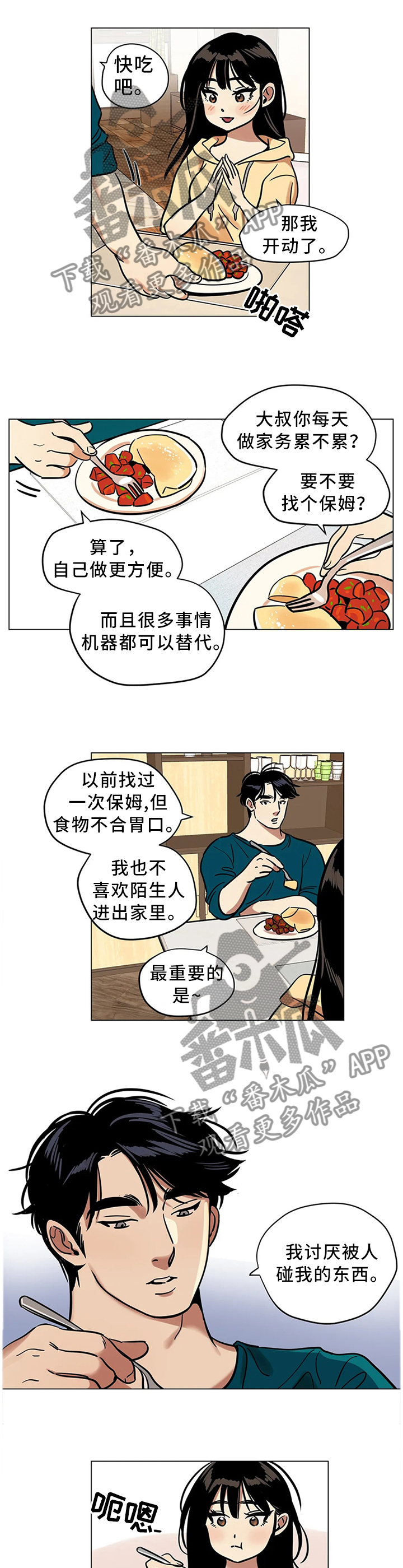 第26章：保护的东西0