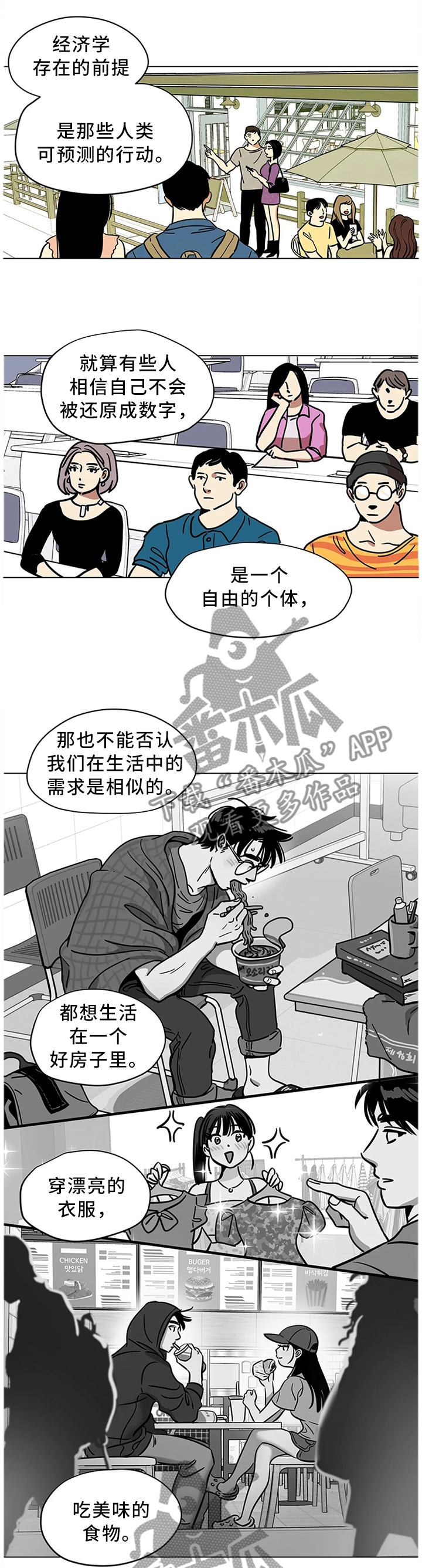 第24章：可预测的存在4