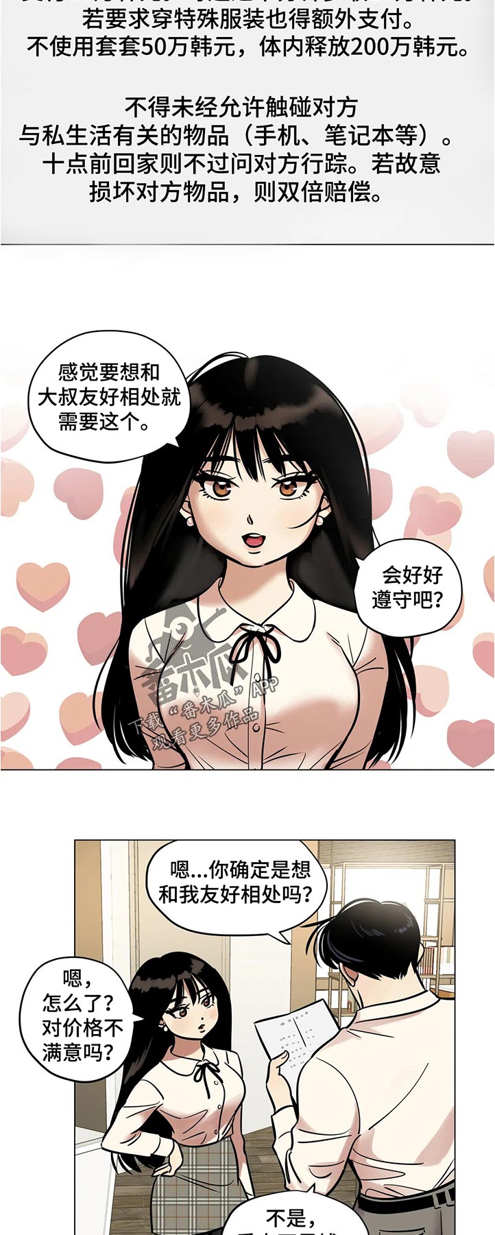 第37章：无所谓2