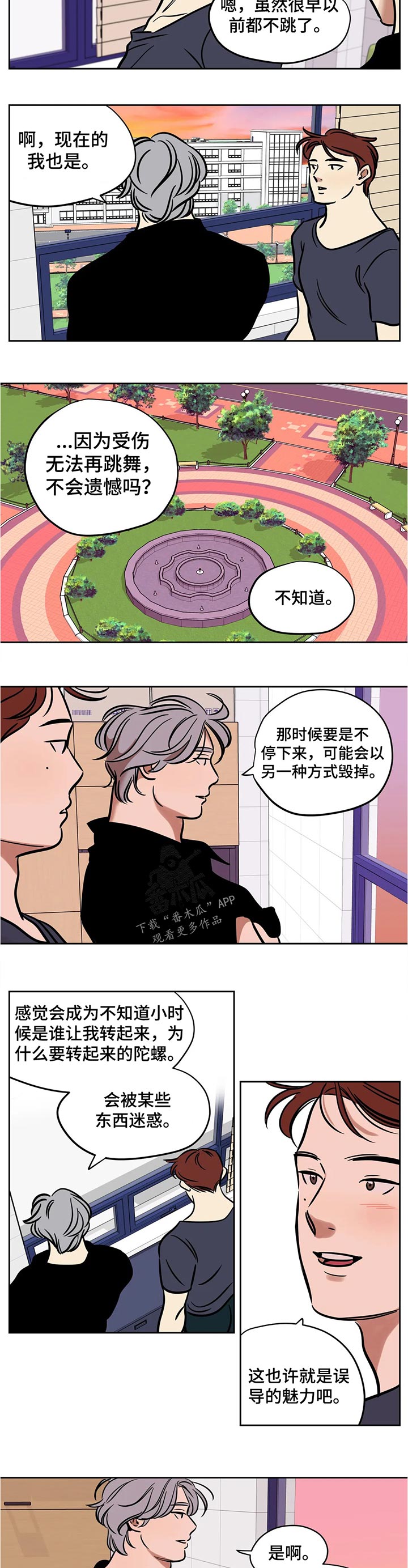 第50章：干涉3