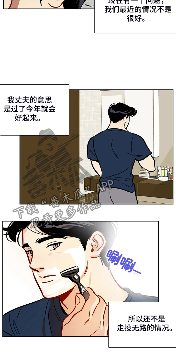 第81章：【第二季】突然的联系2