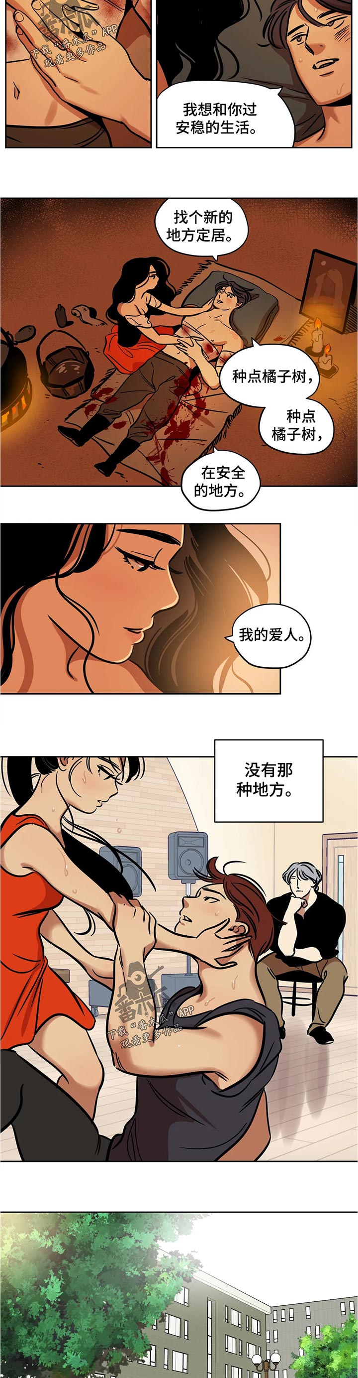 第50章：干涉1