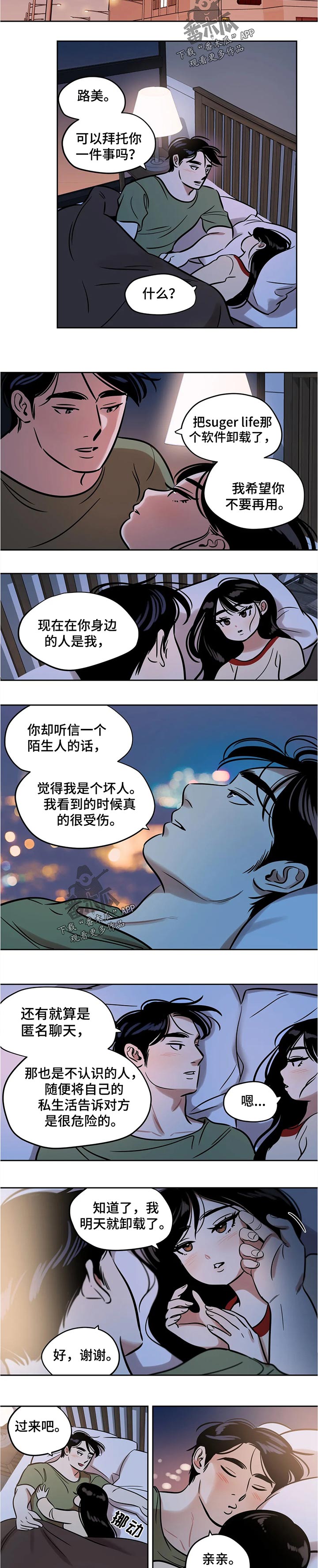 第49章：呆愣4