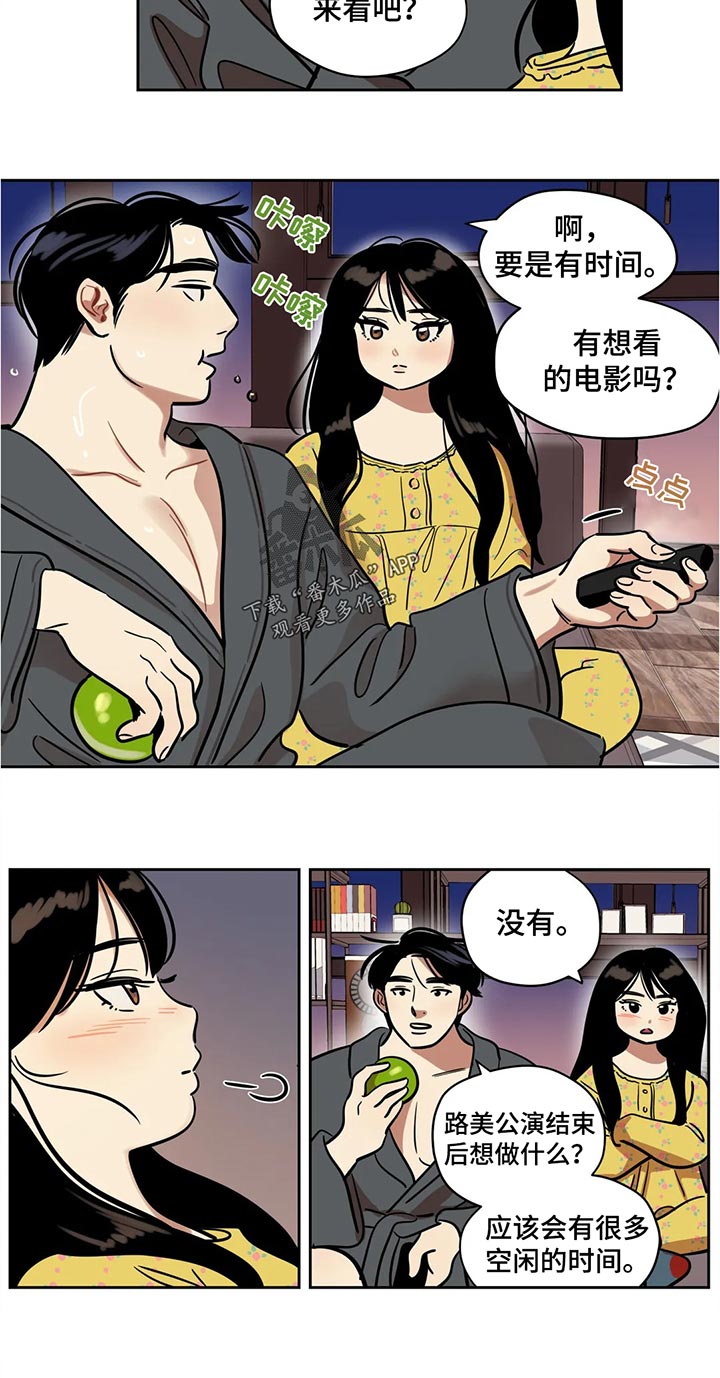 第53章：公演2