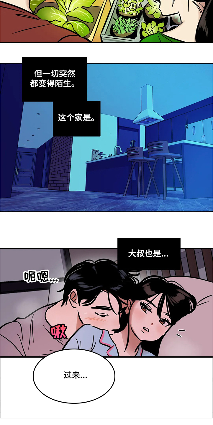 第64章：【第二季】隔阂4
