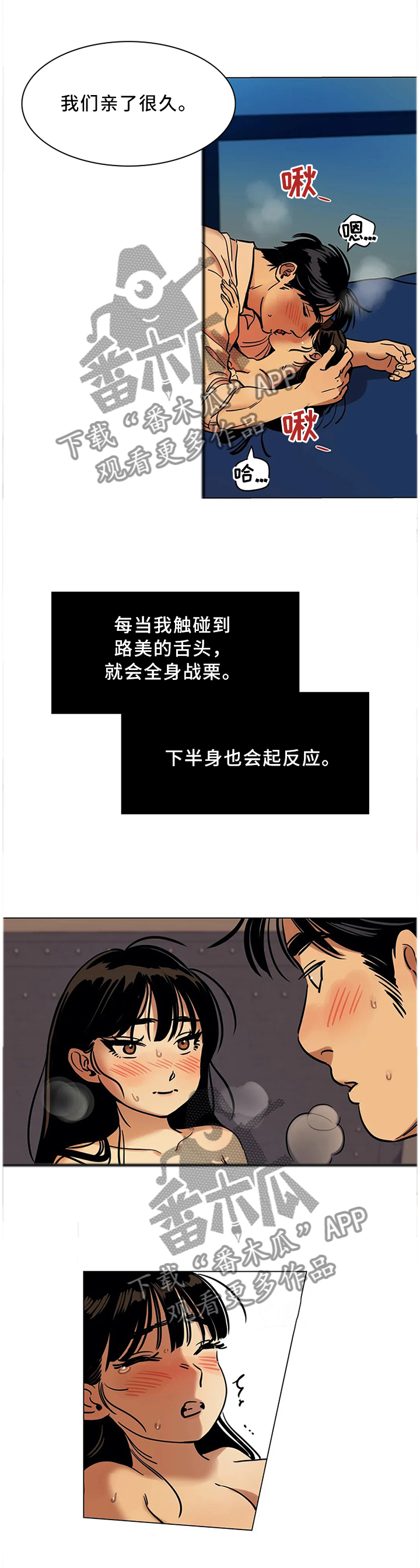 第23章：我想拥有你3