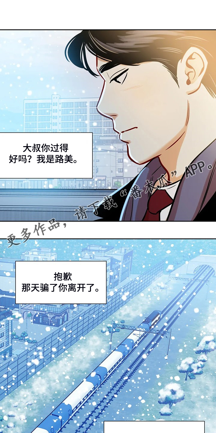 第81章：【第二季】突然的联系0