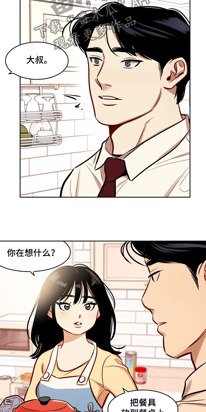 第83章：【第二季】平平淡淡3