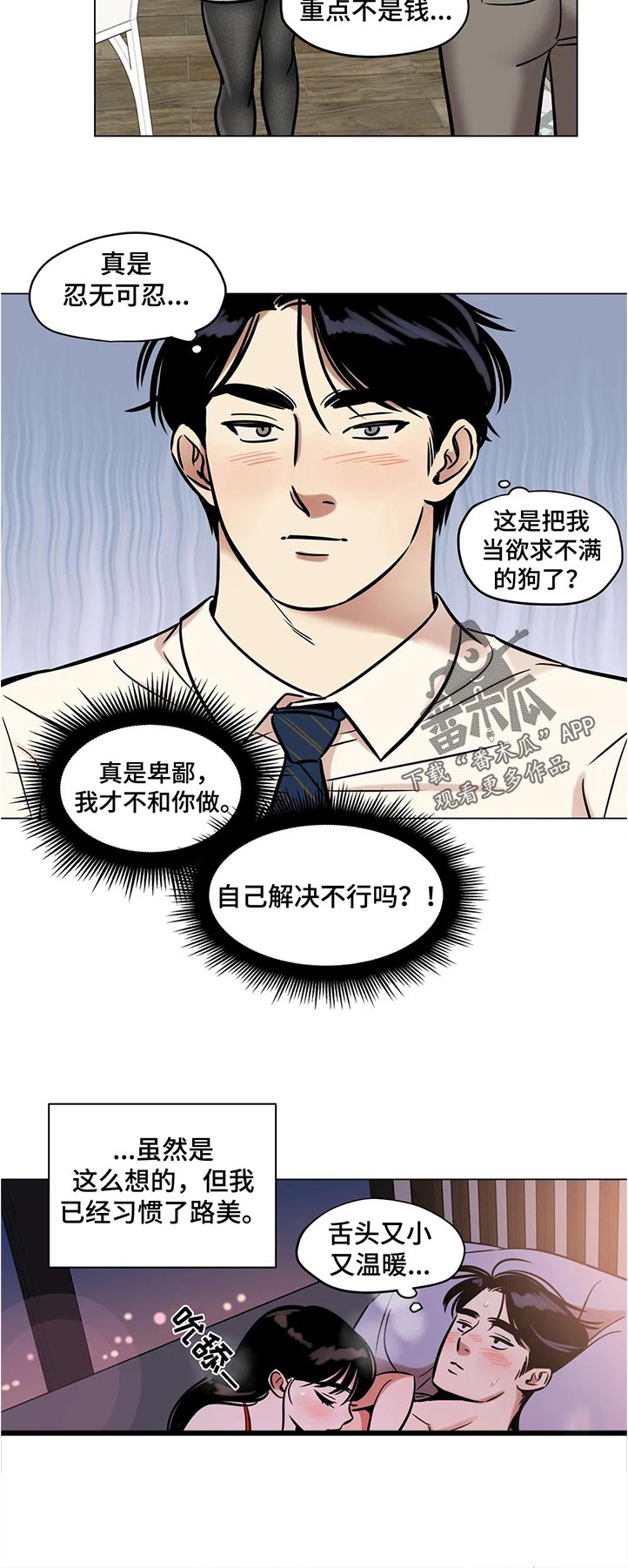 第37章：无所谓3