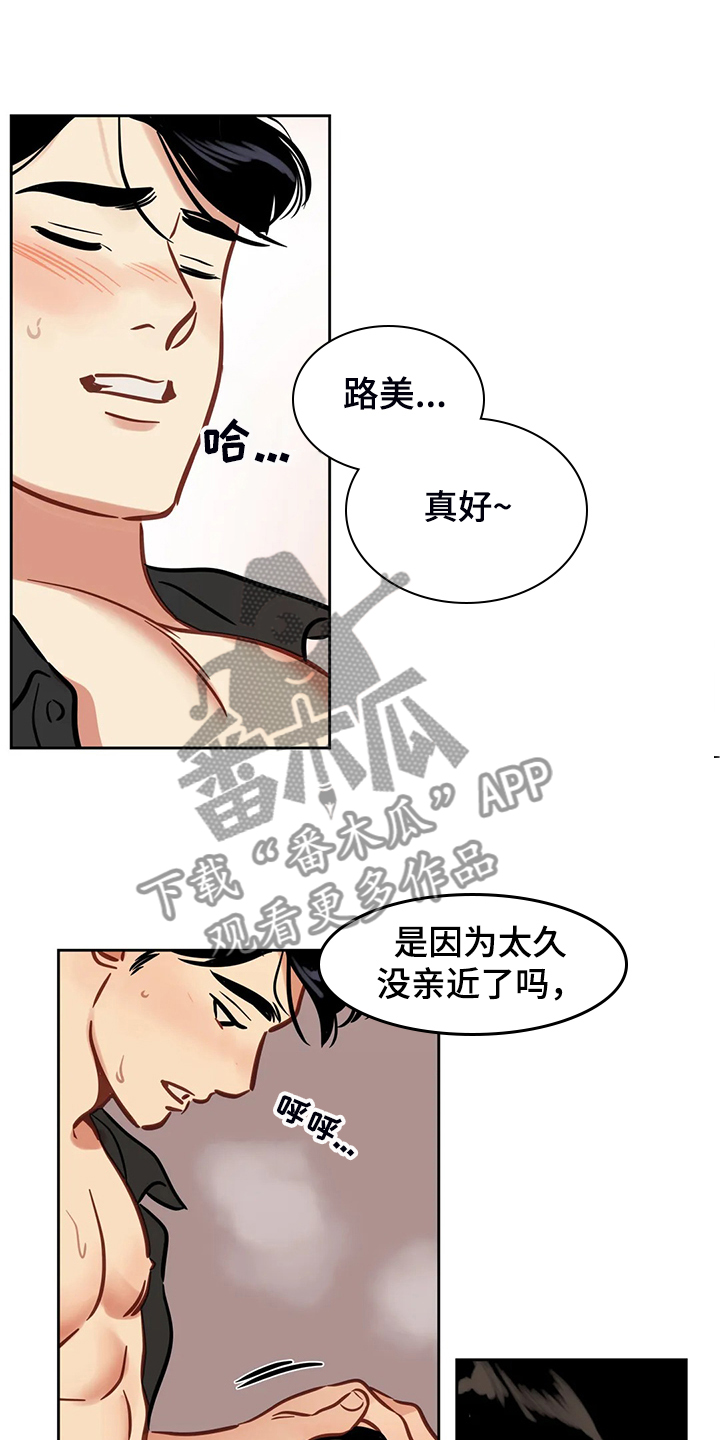 第75章：【第二季】体香4