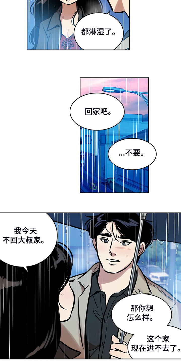 第73章：【第二季】想去远方旅行1