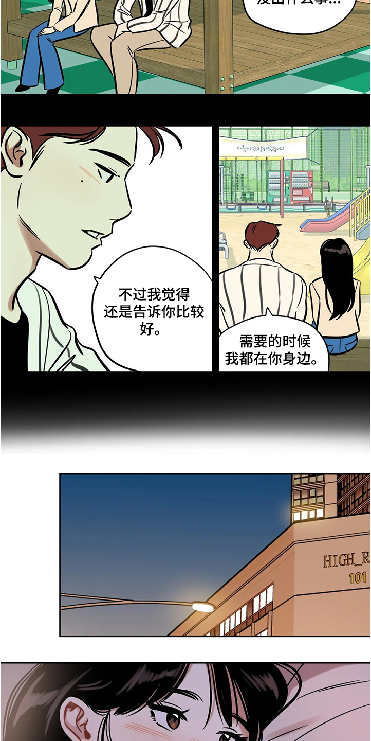 第64章：【第二季】隔阂2